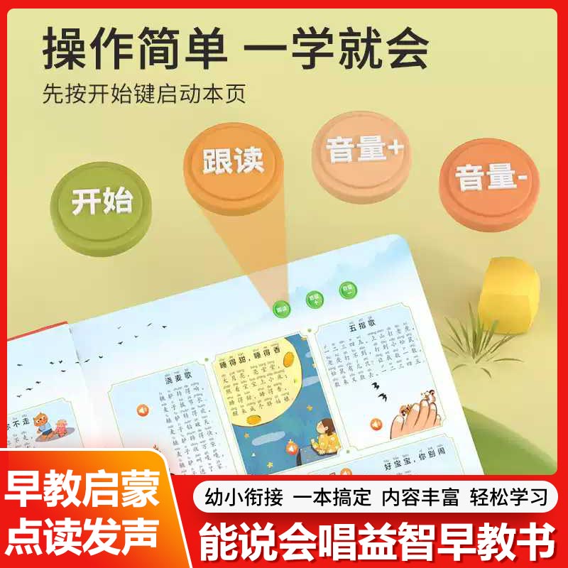 Kids Education Content - Buku Suara Bilingual untuk Anak Usia