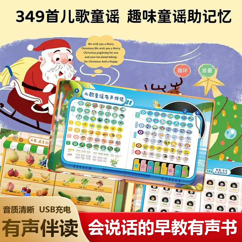 Buku Interaktif dengan Efek Su - Kids Education Rhymes ulasan dan harga